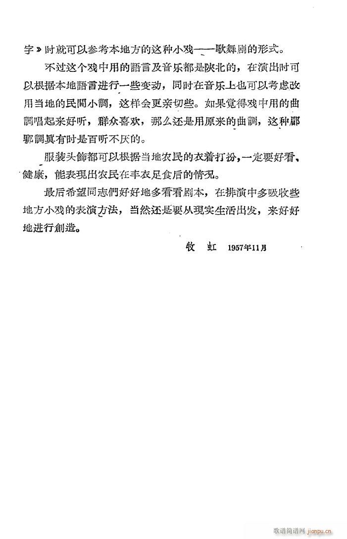 �����R�� ���脡 1957��(ʮ�ּ�����)16