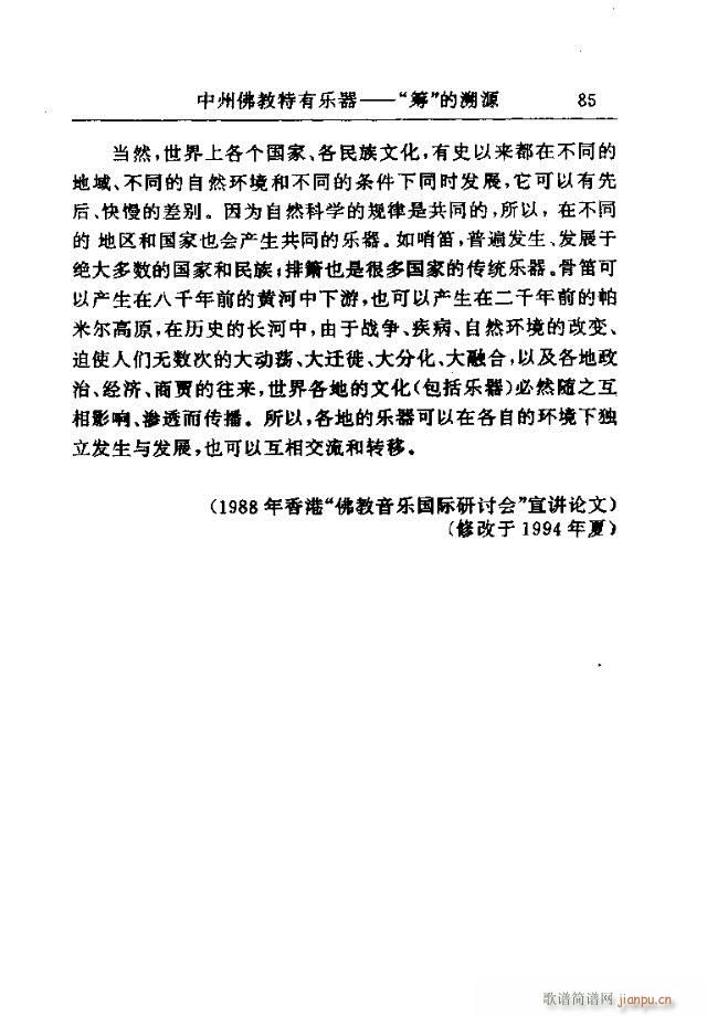 Փ���x��61-90(���ָ��V)25