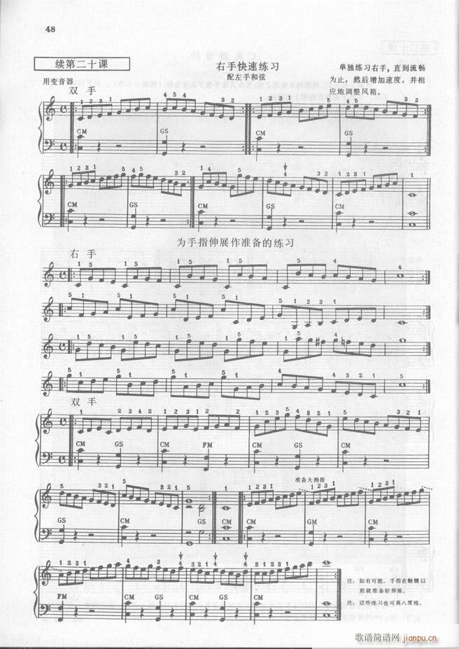 �R���������L(f��ng)�����෨(���L(f��ng)���V)49