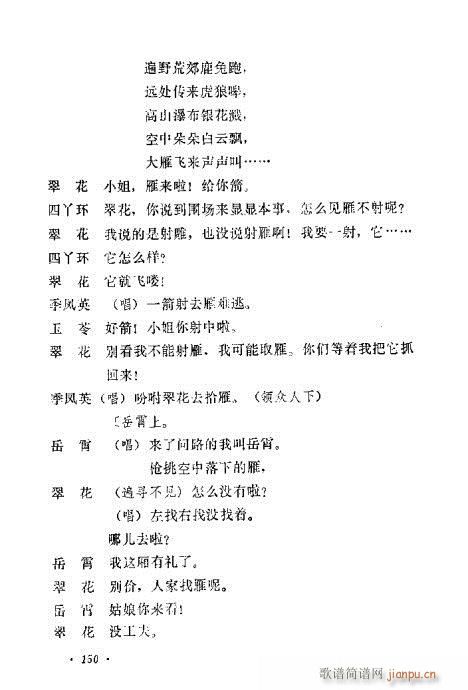 �u�����y��Ŀ�x141-160(ʮ�ּ�����)10