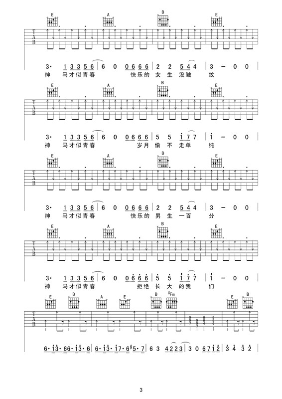 �o���ഺ(�����V)3