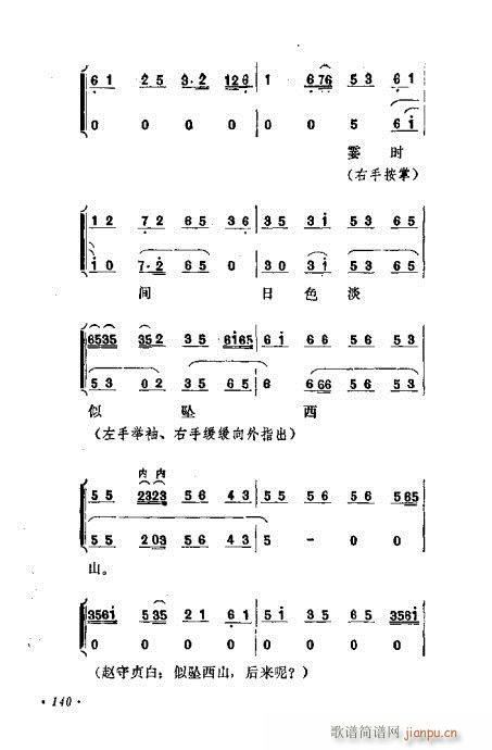 �������Ʉ�Ŀ�C�͵ھż�121-140(�������V)20