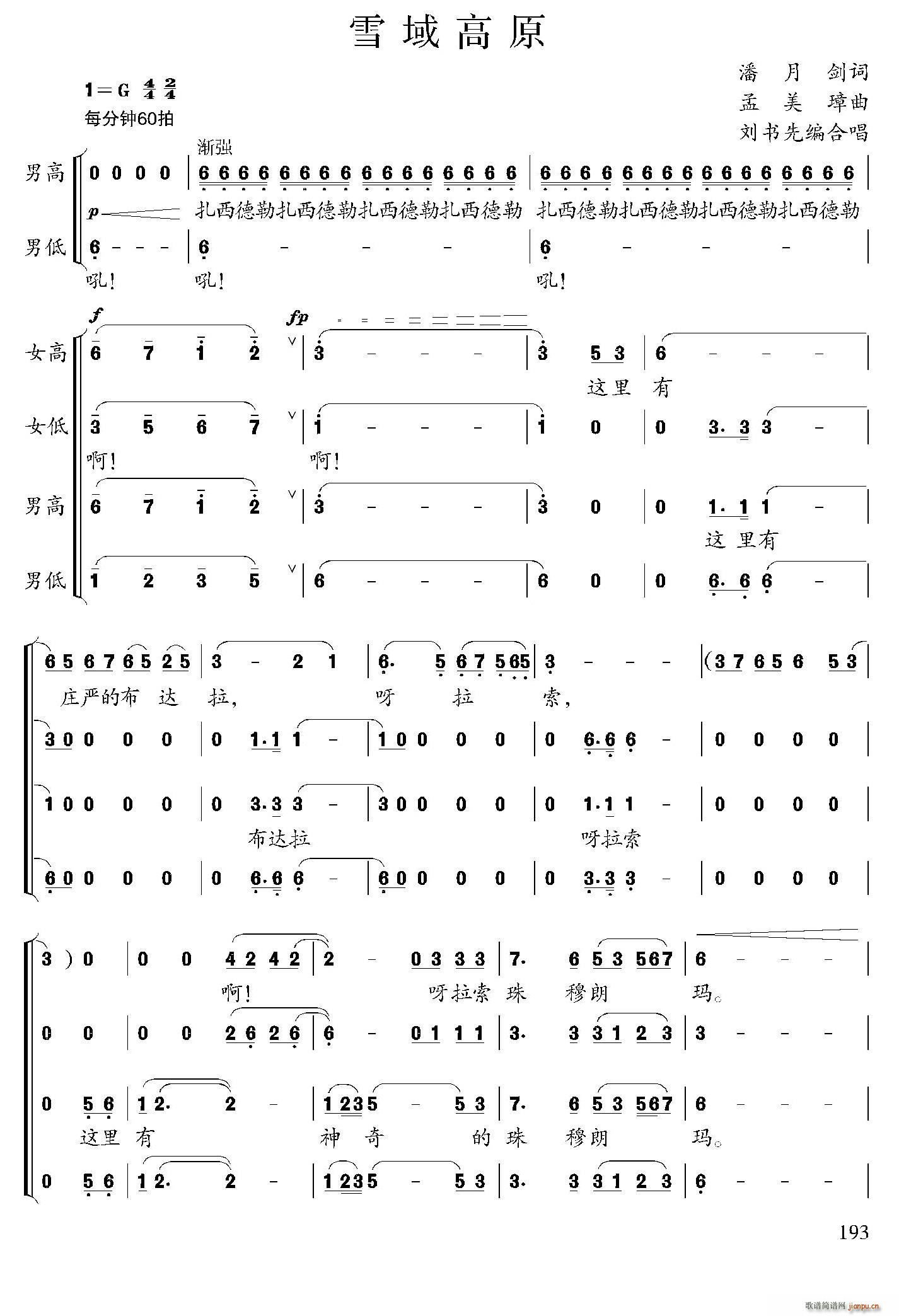 ѩ���ԭ ����(sh��)�Ⱦ��ϳ�(�ϳ��V)1