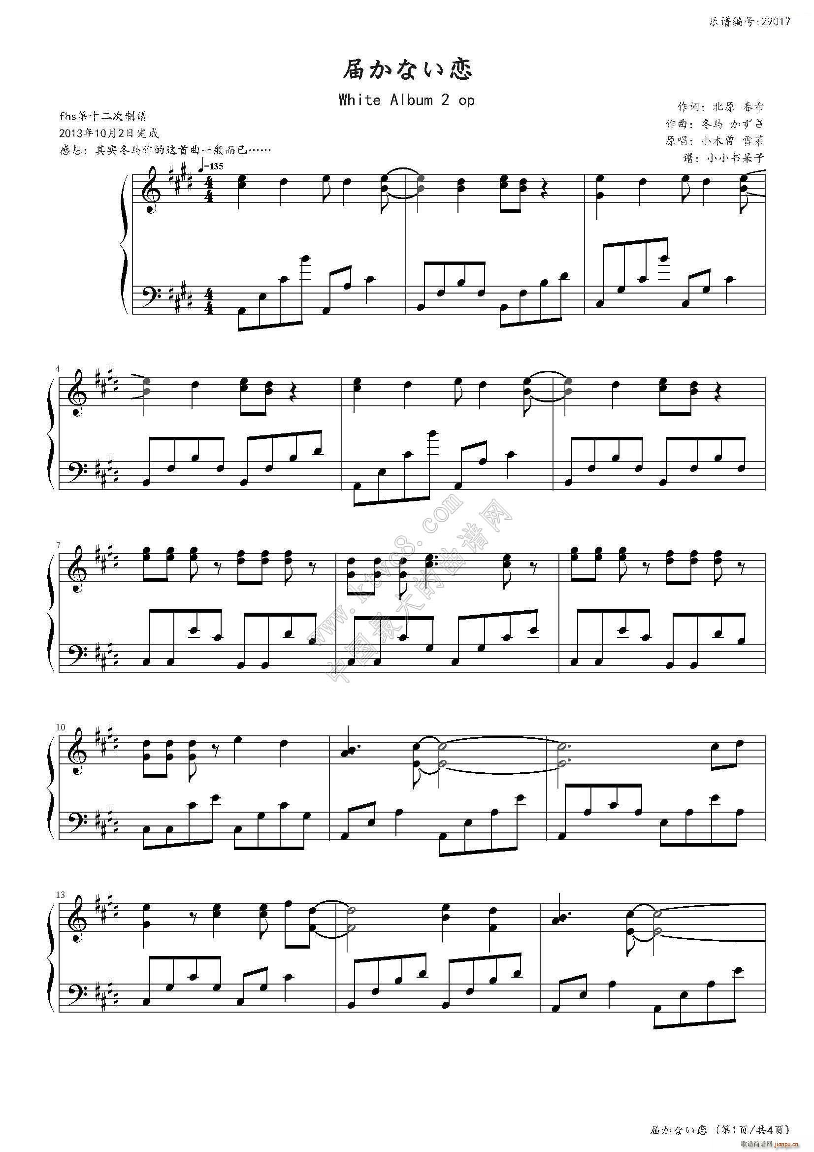 �ä��ʤ��� white album2 op(����V)1