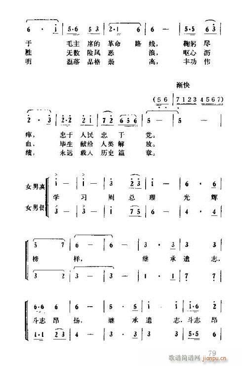 �����ܿ����ݳ���76-90(ʮ�ּ�����)5