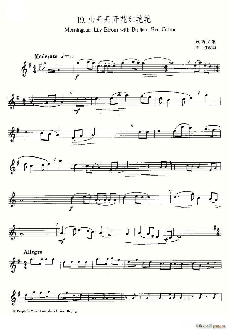 22���Ї����֮19��ɽ�����_(k��i)���t�G�G(ʮ�ּ�����)1