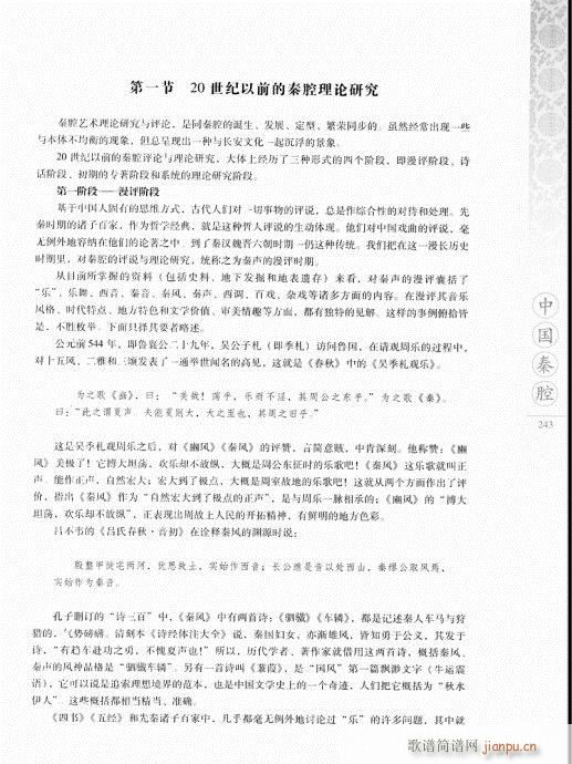 �Ї���ǻ241-260(ʮ�ּ�����)3