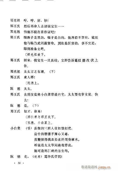 �u�����y��Ŀ�xĿ�1-20(ʮ�ּ�����)17