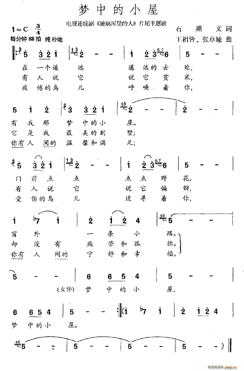 ��(m��ng)�е�С�� �B�m�� ����������� Ƭβ��(ʮ�ּ�����)1