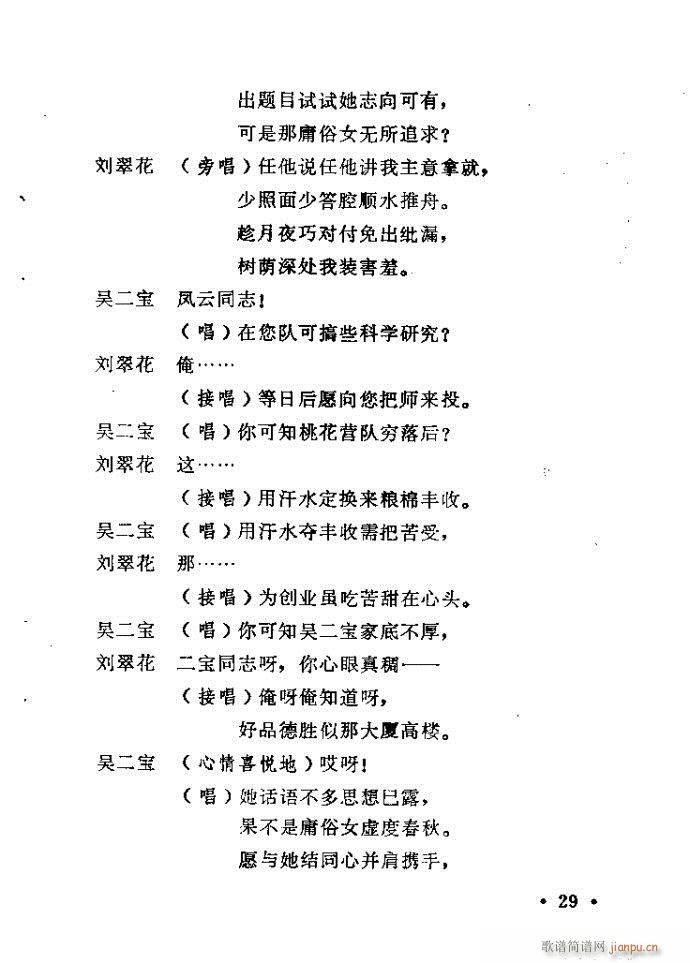 ԥ�� С��Ь�f(shu��)ý(ԥ�����V)29