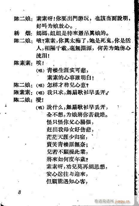 �ؘ���(Խ�����V)8