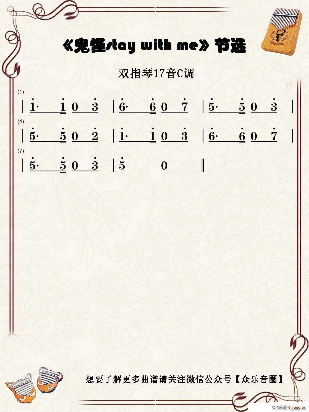 ����stay with me �pָ�ٿ��ְ���(ʮ�ּ�����)1