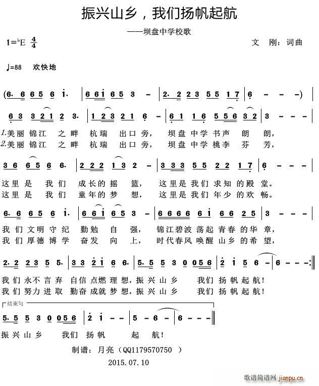 ���dɽ�l �҂��P���� �αP(p��n)�ЌW(xu��)У��(ʮ�ּ�����)1