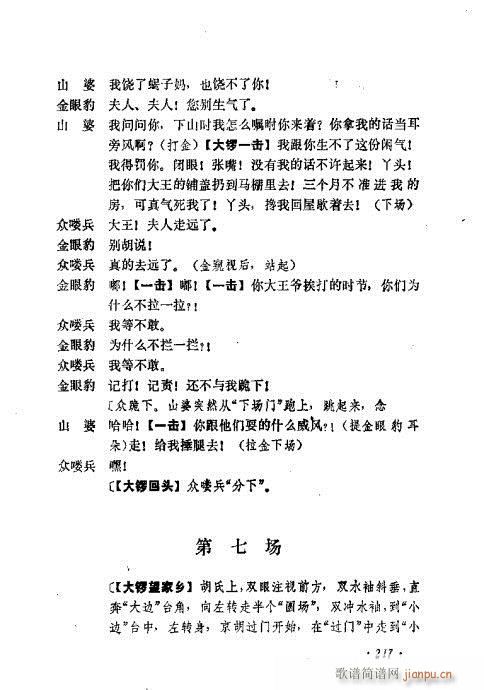 �������Ʉ�Ŀ�C�͵ھż�201-240(�������V)17