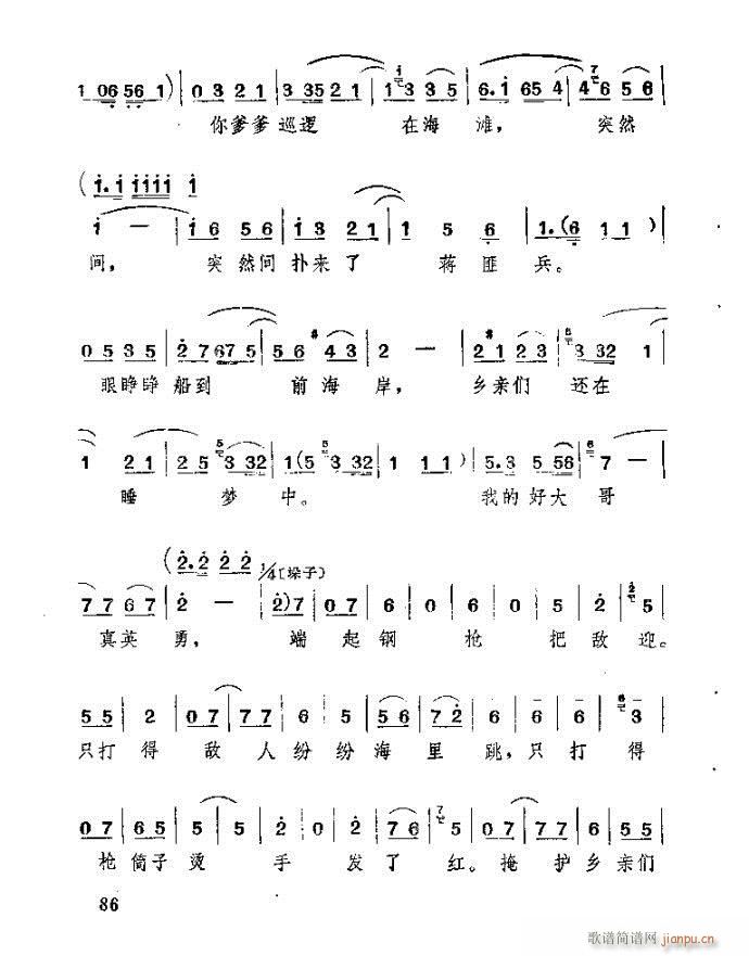 ɽ�|���� ǰ���˼�(���ָ��V)87