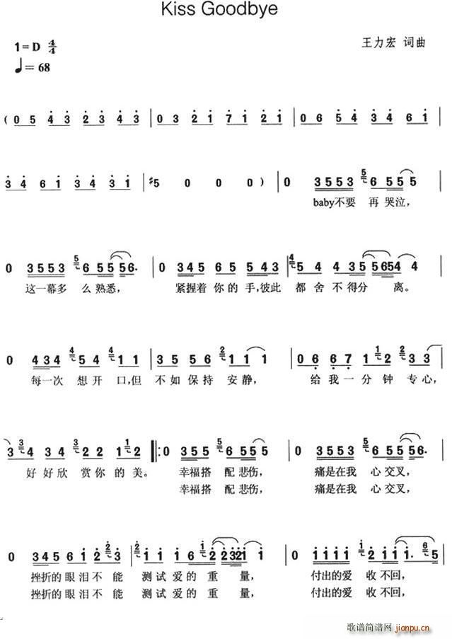Kiss Goodbay(ʮ�ּ�����)1