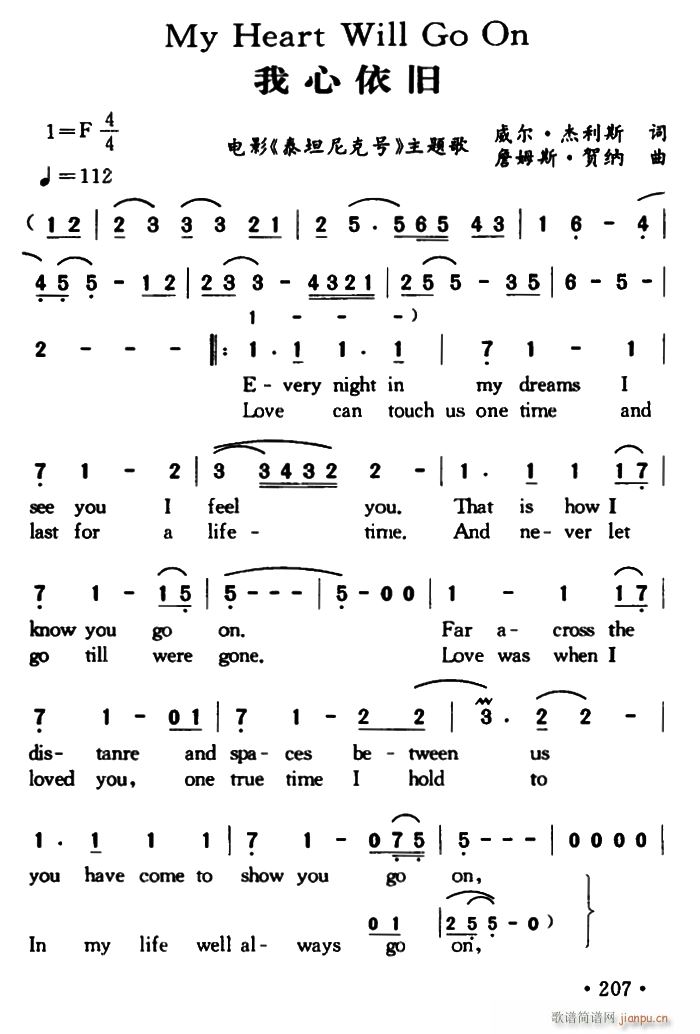 My Heart Will Go On �������f(ʮ�ּ�����)1