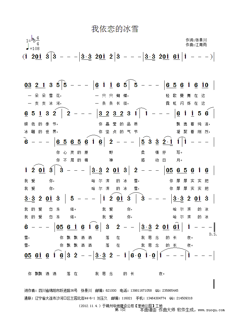 �����ٵı�ѩ(���ָ��V)1