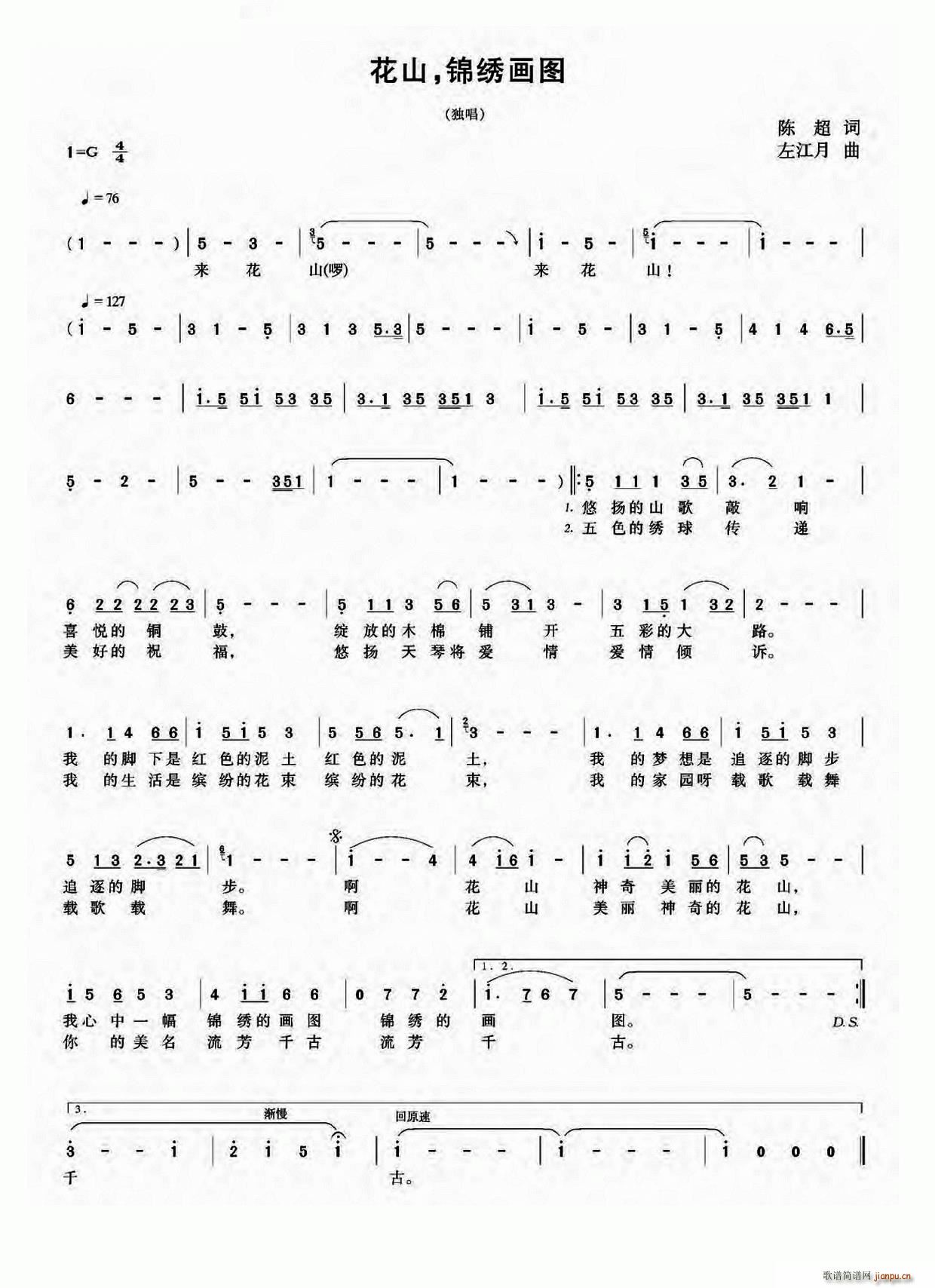 ��ɽ �\�C��(hu��)�D(���ָ��V)1