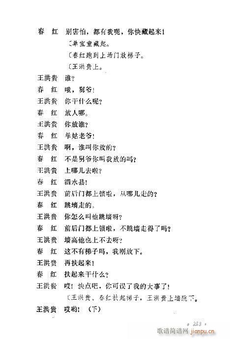 �u�����y��Ŀ�x241-260(ʮ�ּ�����)13