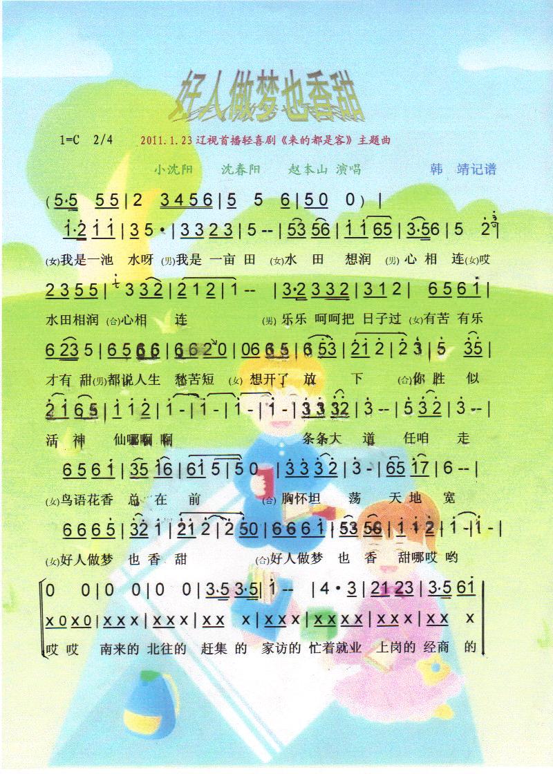 ��������(m��ng)Ҳ�����|ҕ�ײ��pϲ�����}�������V��(ʮ�ּ�����)1