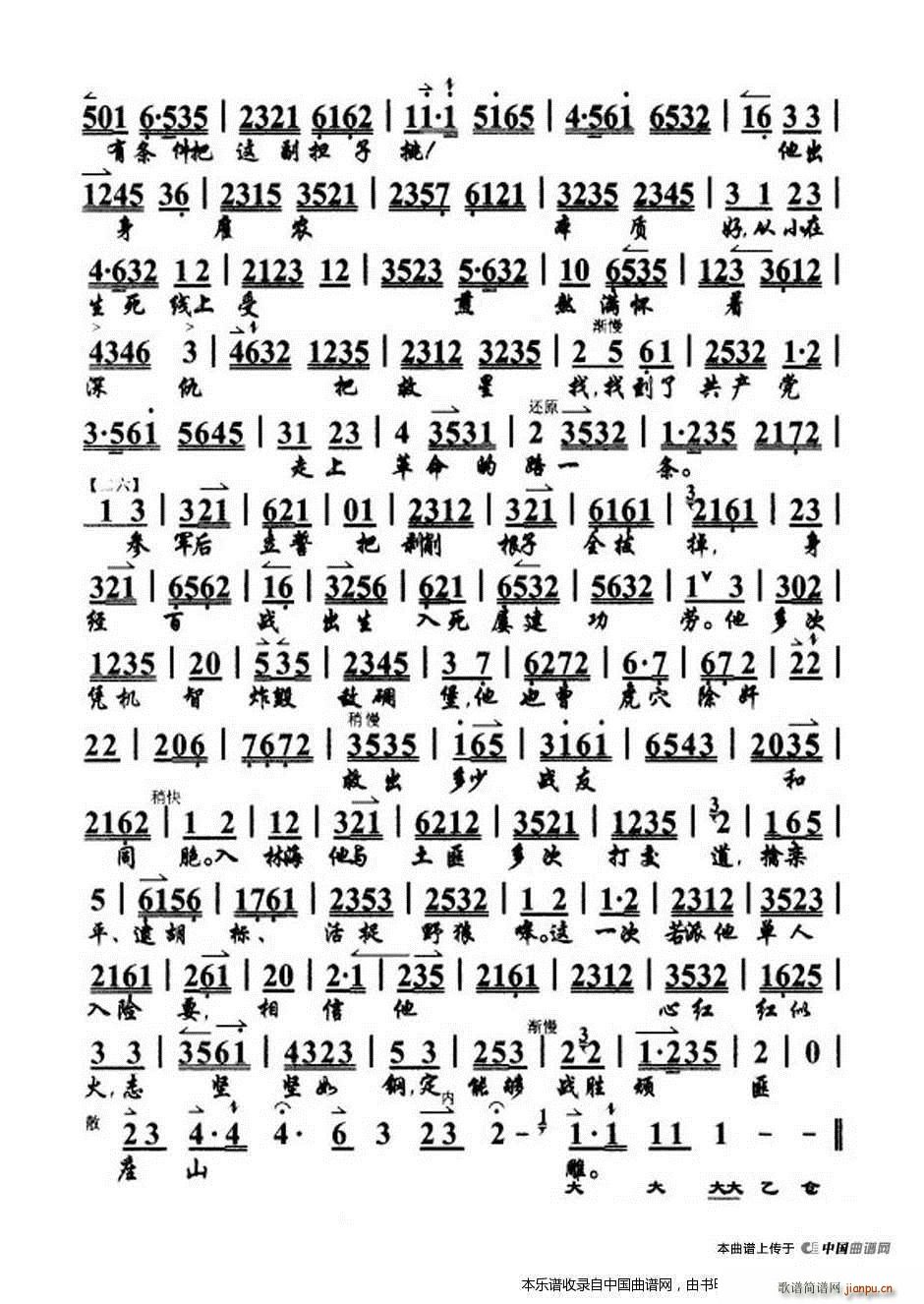 �ф�������ȫ�ε� ��ȡ����ɽ �x�� �������V(�������V)3