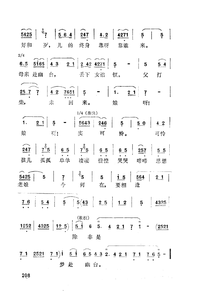 ��ǻ����(l�� )����\� 201 250(ʮ�ּ�����)14