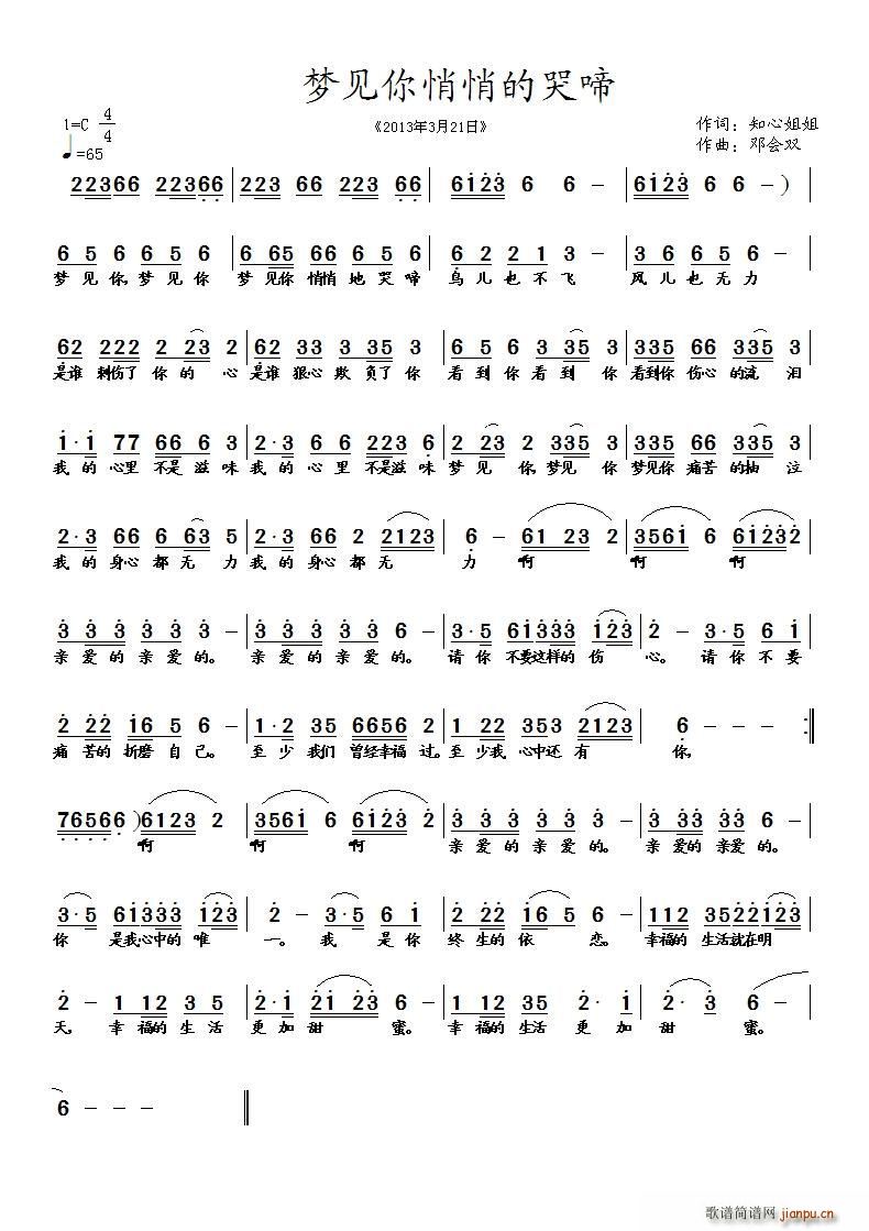 ��(m��ng)Ҋ(ji��n)�����ĵĿ���(���ָ��V)1