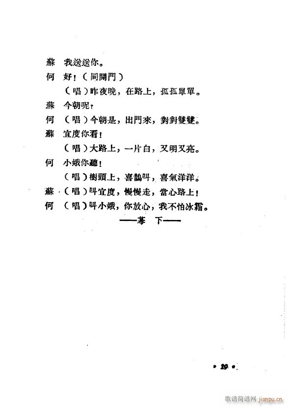 �p��ĥ ���a�� 1954(ʮ�ּ�����)24