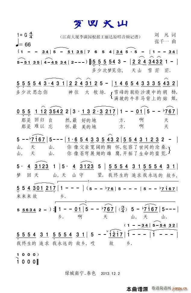 ��(m��ng)����ɽ�����_(���ָ��V)1