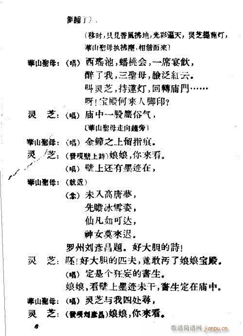 ��ɽ��ĸ(Խ�����V)6