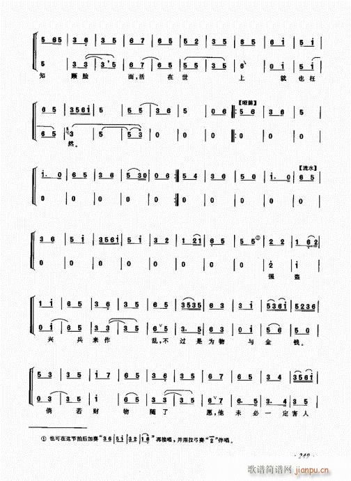 ����ӆ����241-260(ʮ�ּ�����)9