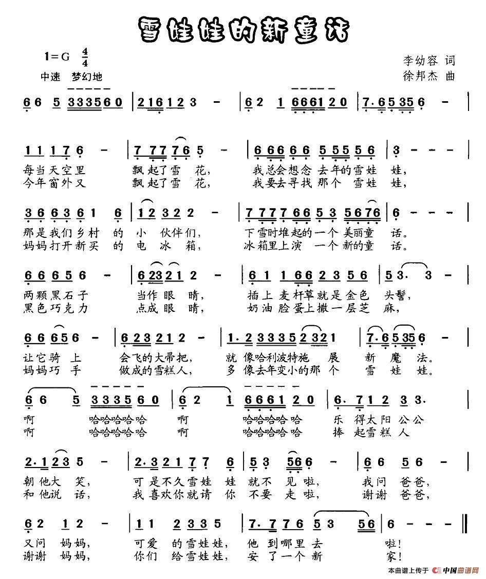 ѩ���޵���ͯԒ(hu��)(���ָ��V)1