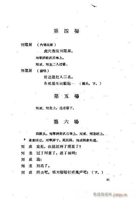 ���ײ��u�������x81-120(ʮ�ּ�����)1