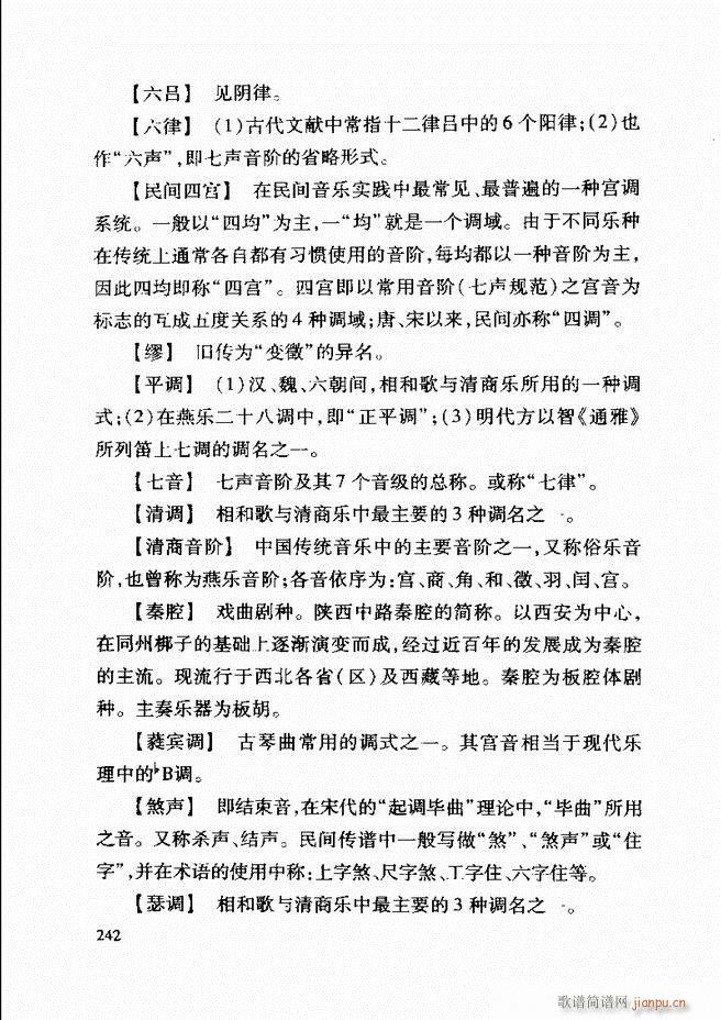 �Ї����y��(l�� )�����A�̳� 242 268(ʮ�ּ�����)1