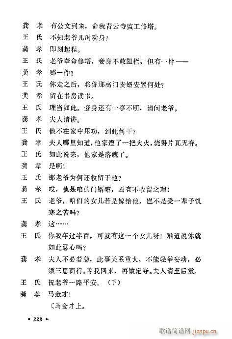 �u�����y��Ŀ�x221-240(ʮ�ּ�����)8