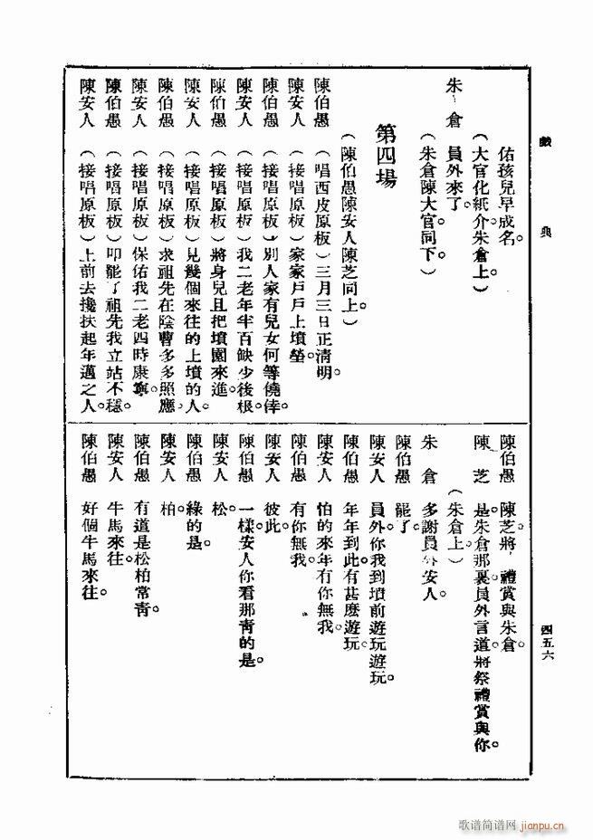 ��� ��һ�� �ڶ��� 421 480(ʮ�ּ�����)36