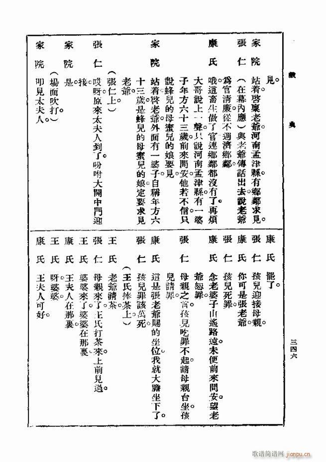 ��� ��һ�� �ڶ��� 301 360(ʮ�ּ�����)46