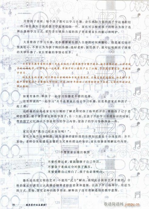 ���ӌW(xu��)ʲô��(l�� )������81-104(ʮ�ּ�����)16