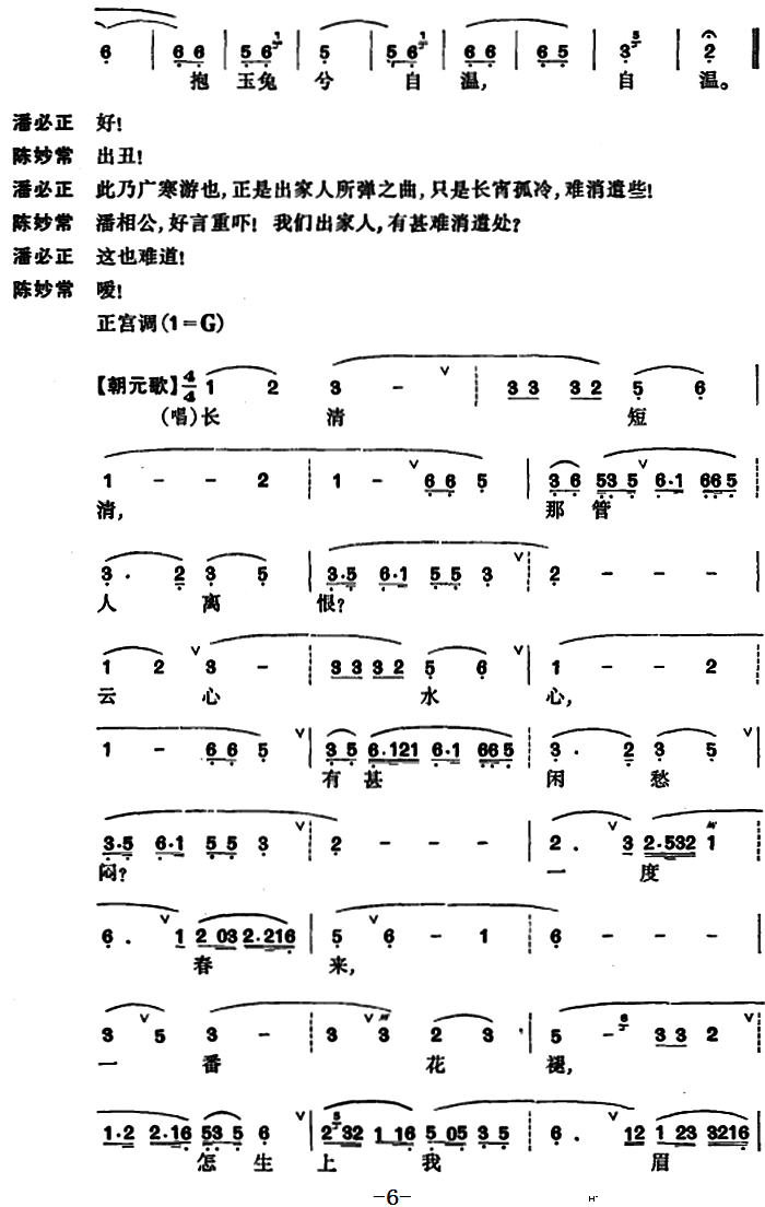 ���� ����ӛ ��������(ʮ�ּ�����)6