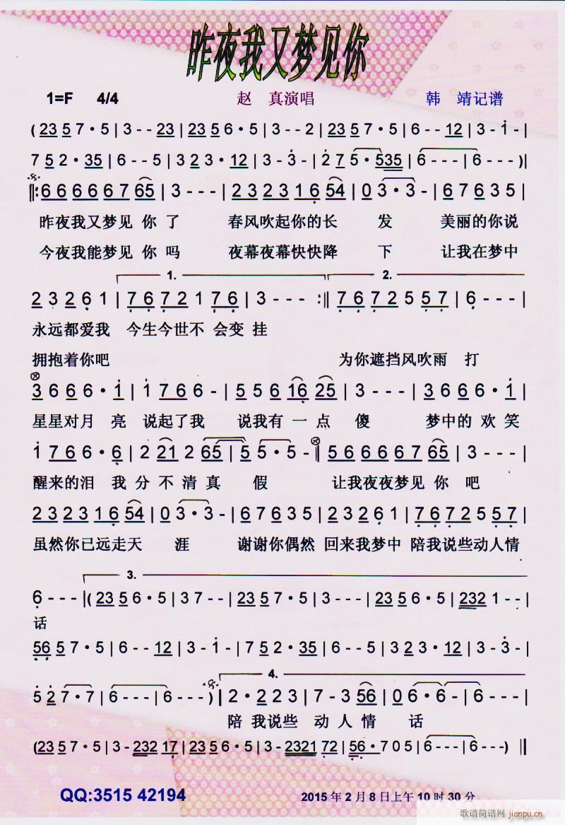 ��ҹ���։�(m��ng)Ҋ(ji��n)�� ���V(ʮ�ּ�����)1