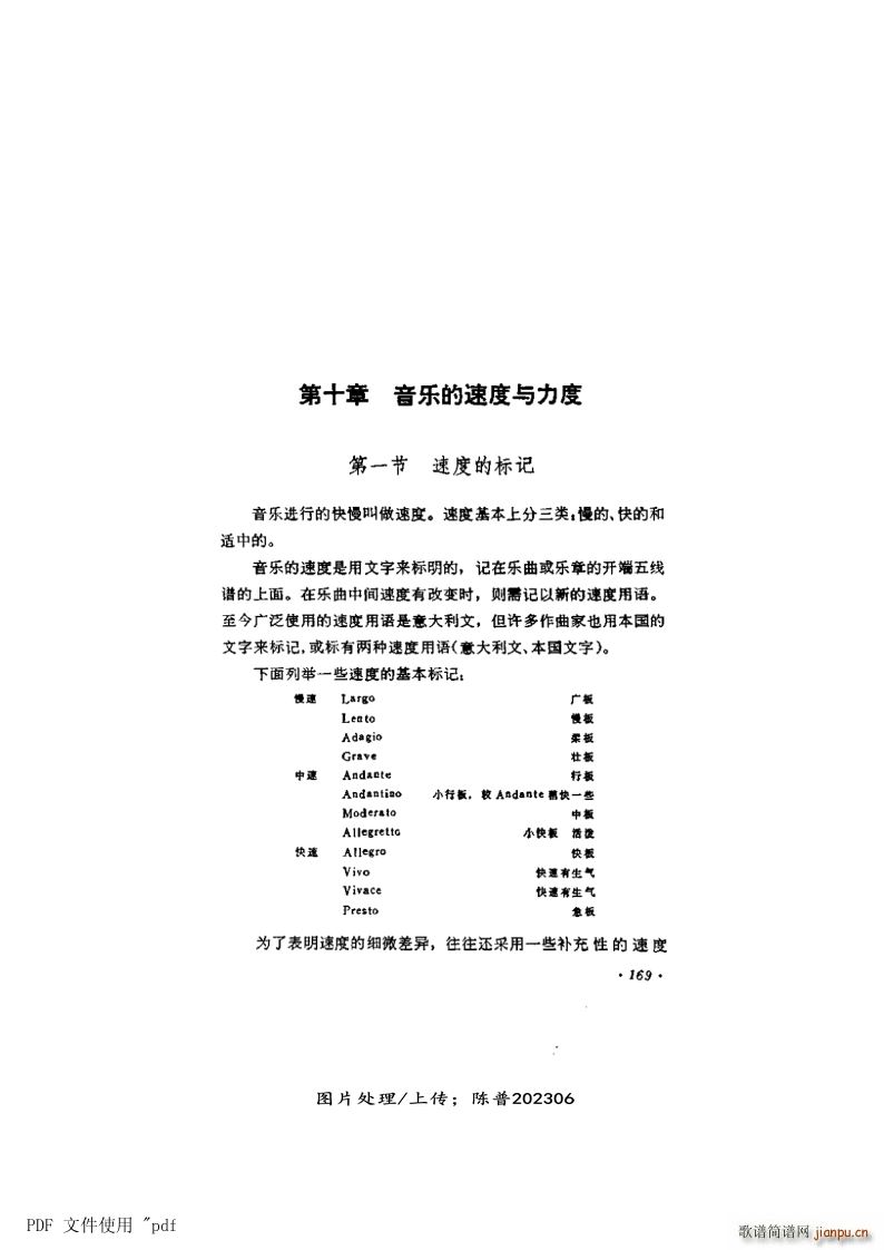 ���� ��10�� ����(l�� )���ٶ��c���� ��1����169�(y��) �ٶȵĘ�ӛ(ʮ�ּ�����)1