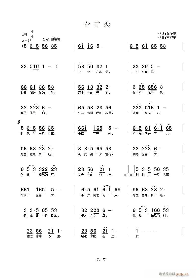 ��ѩ��(���ָ��V)1