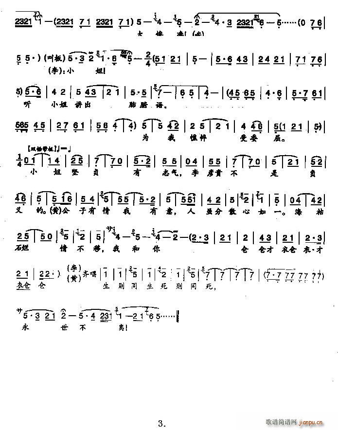 [��ǻ]����ʯ���鲻��(ʮ�ּ�����)3