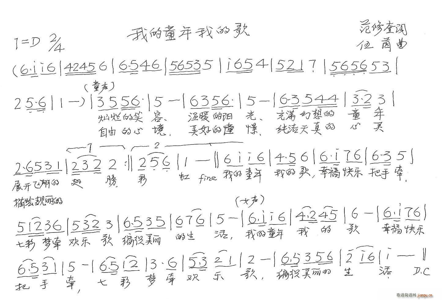 �ҵ�ͯ���ҵĸ� ����(ʮ�ּ�����)1