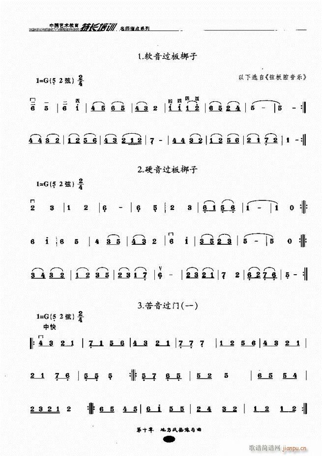 �������ָ�c(di��n) 81 160(�����V)62