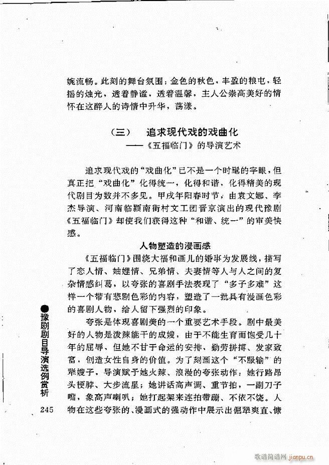 ԥ���팧��ˇ�g(sh��)241 264(ԥ�����V)5