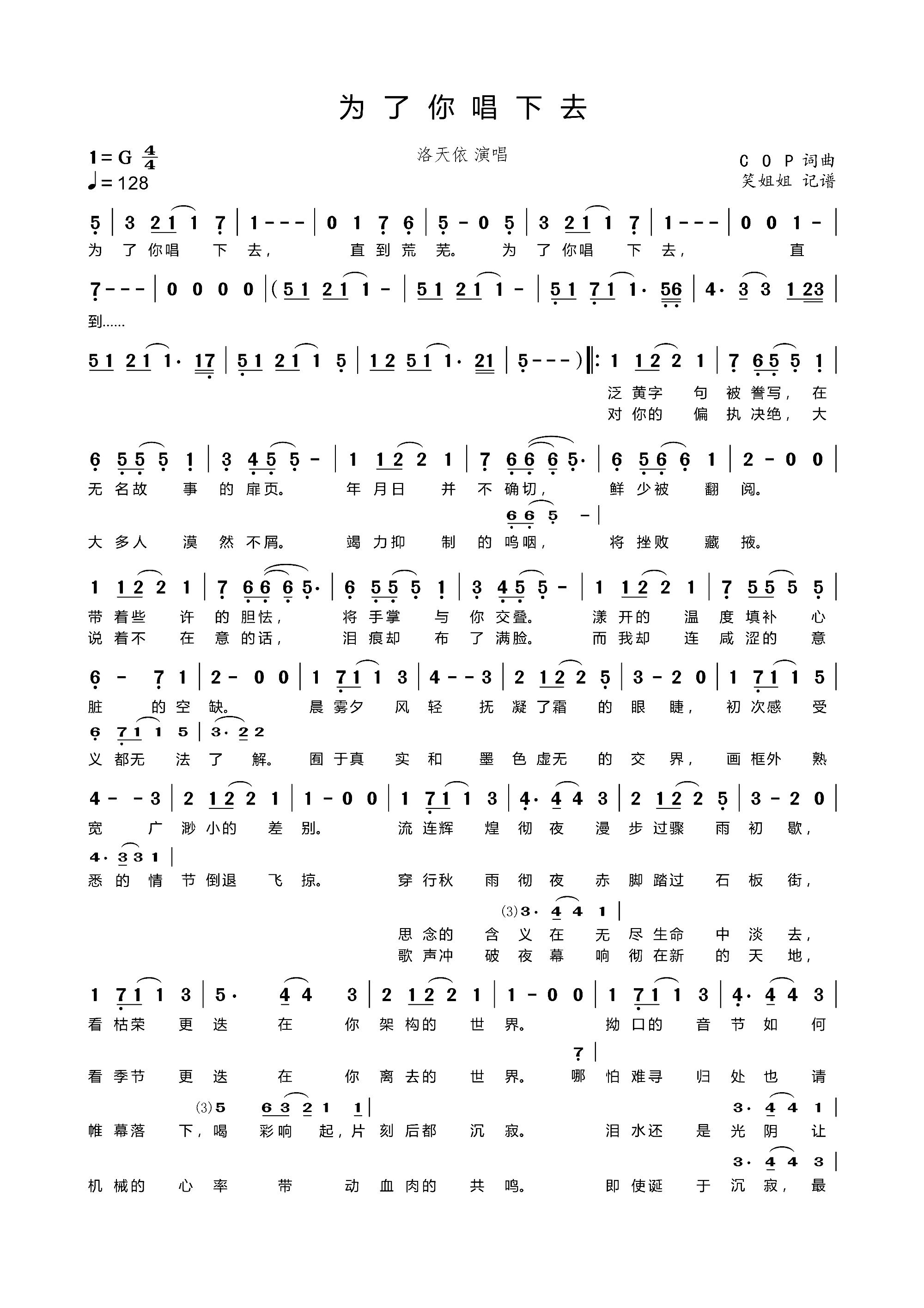 �����㳪��ȥ(���ָ��V)1