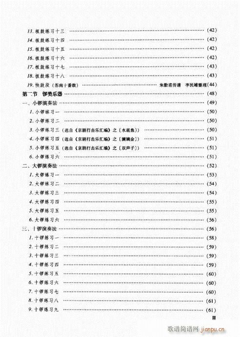 Ŀ�1-7(���ָ��V)3