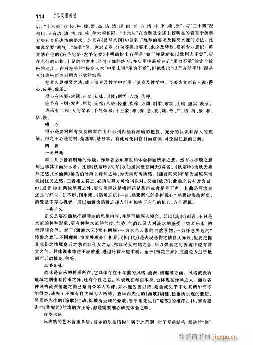 ���ٌ�(sh��)�ý̳�101-123(ʮ�ּ�����)14